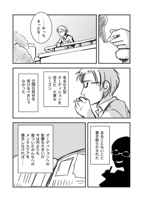 【シャニマスまんが】紫雲の檻なんて見たくないから #漫画 #アイドルマスターシャイニーカラーズ #三峰結華 https://t.co/UIFORgrqry 