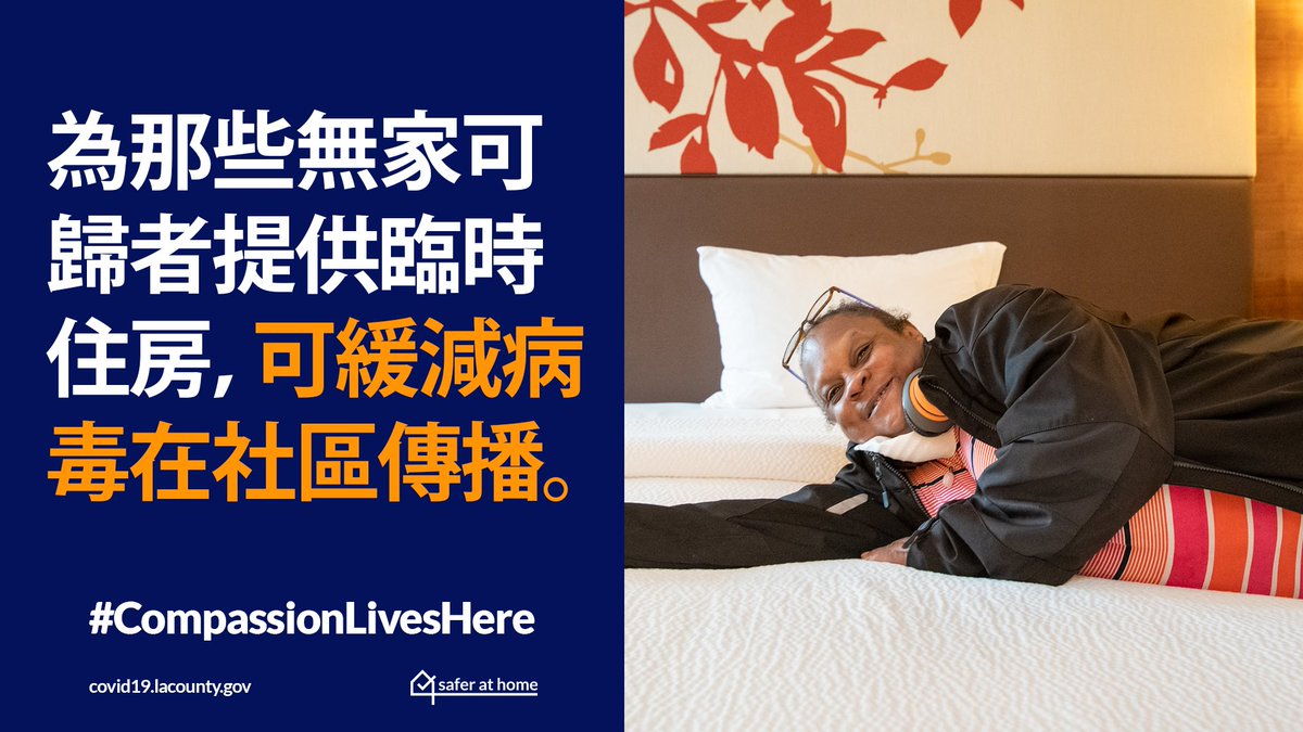 HildaSolis's tweet image. #ProjectRoomkey is not just a safe haven for thousands of vulnerable people during this #COVID19 pandemic.
It is:
 ➡ a call to public service in a public health crisis 
and
➡ is essential to preventing more outbreaks.