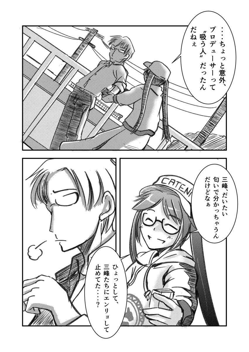 【シャニマスまんが】紫雲の檻なんて見たくないから #漫画 #アイドルマスターシャイニーカラーズ #三峰結華 https://t.co/UIFORgrqry 