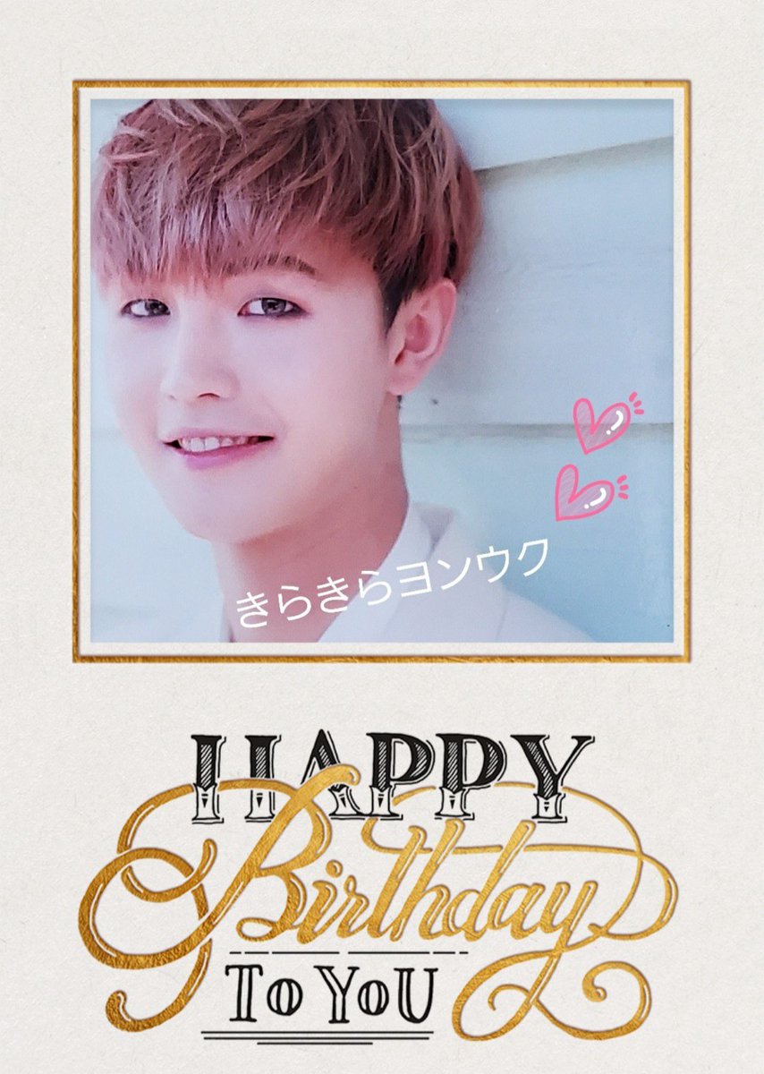 kmmy95's tweet photo. Happybirthday!!!

どんなことにも
いっしょうけんめいがんばる
ウクのすがたをみるのがすき！
おめでとう～

#YoungUk_25th_HappyBirthday https://t.co/pk0Ze6S6bi