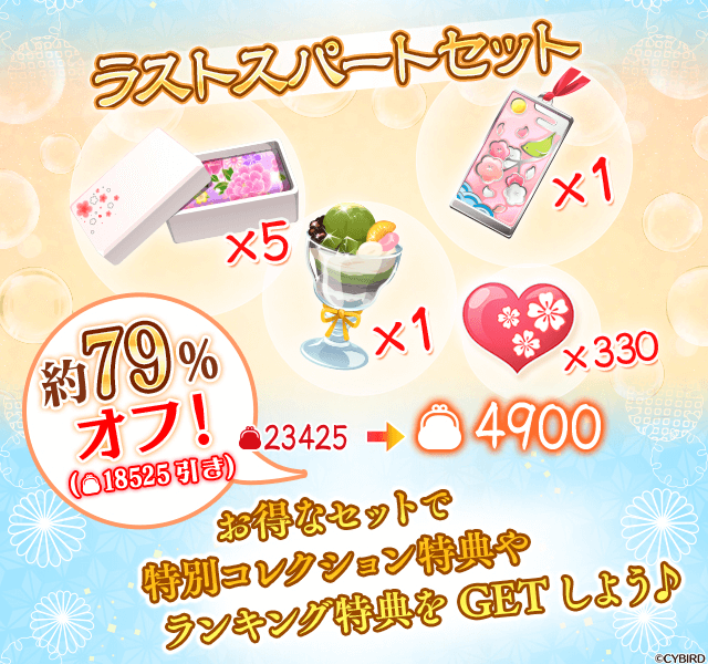 靡かせ 靡かせ