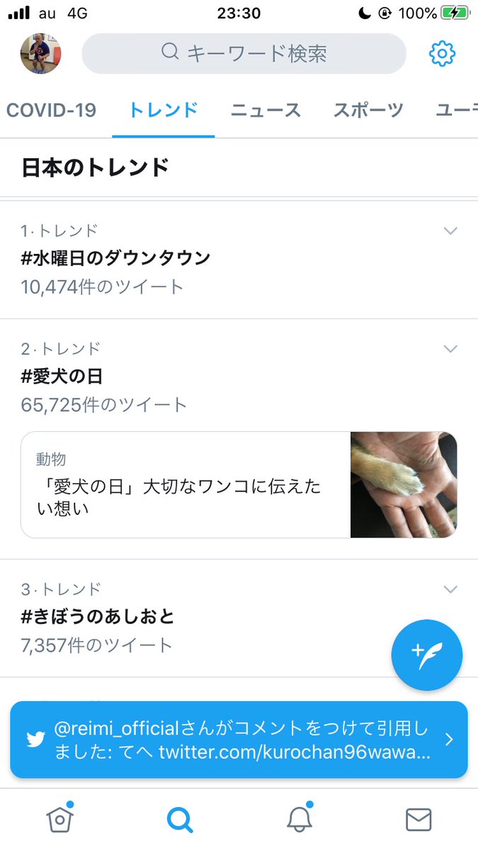 安田大サーカス クロちゃん Youtube生配信 フューチャークロちゃんを全て話します 終了しました 見てくれてありがとうでした レイちゃまはやっぱり大好きでした そして ツイッタートレンドに 1位水曜日のダウンタウン 6位クロちゃん ありがとうだし