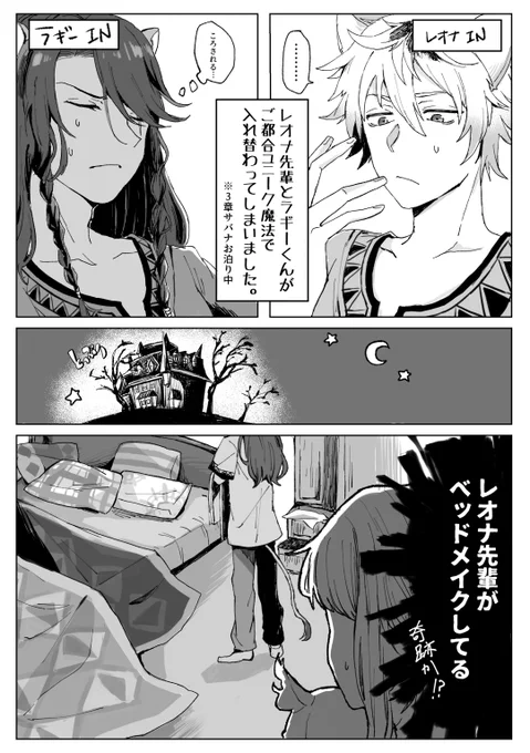 レオナさんの顔面が好きな小エビちゃん(顔あり)(中身もオチもないよ) #twstプラス 