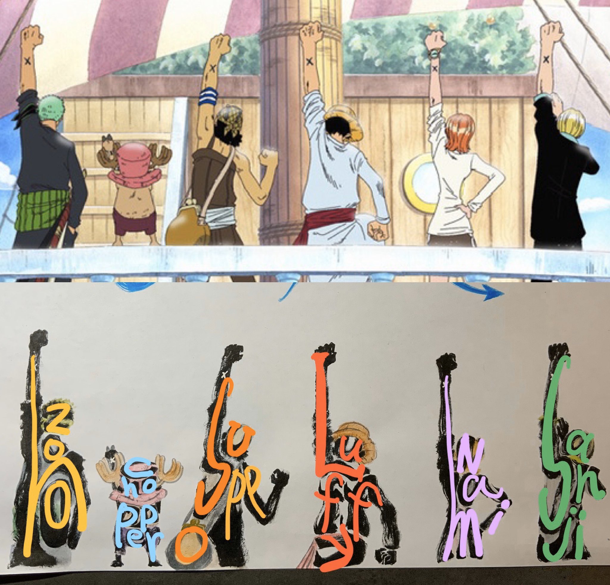 原 愛梨 書道アーティスト 書道アートしりとり 22日目 ㅤ 今日は One Piece の ルフィ 宇多田ヒカル さん ケンシロウ 北斗の拳 ㅤ コメント有難うございます 仲間と一緒に名シーンを再現 Onepiece は名シーンが多いから