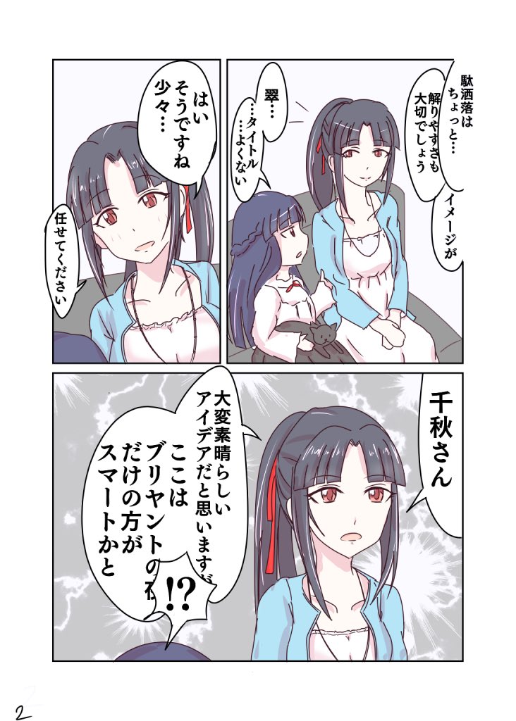 水野翠p 黒川千秋pによるブリヤントノワール合同企画 艶やかな黒と清楚な白 Togetter 水野翠p 黒川千秋pによるブリヤントノワール合同企画 艶やかな黒と清楚な白 Togetter