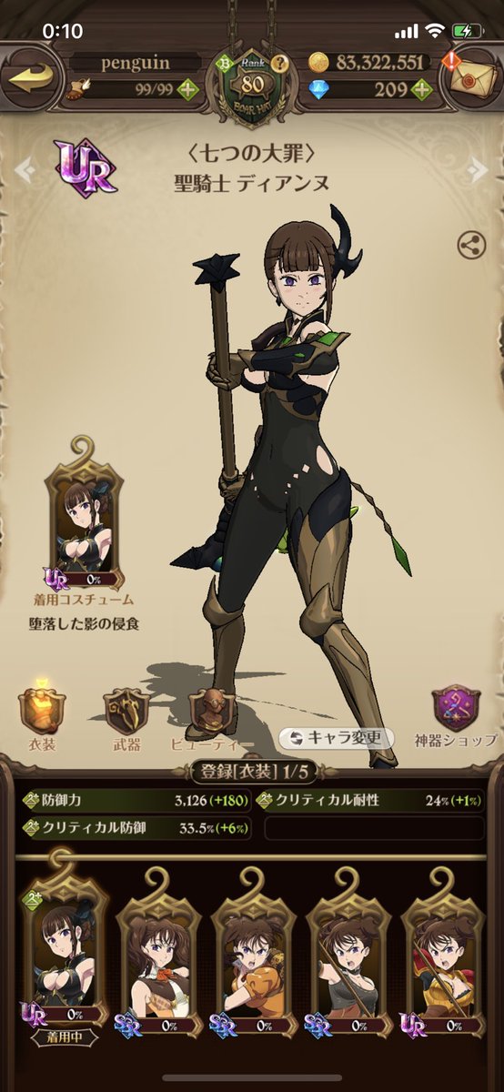超ボスディアンヌ