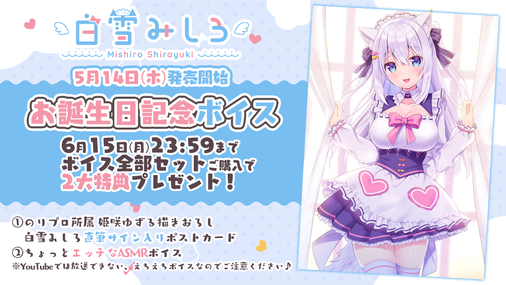 白雪みしろ🐶❄ on Twitter: