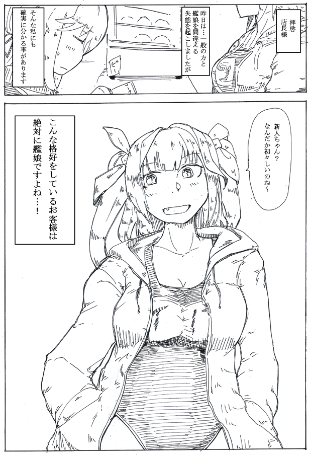 100日後に雲になる少女43
#艦これ版深夜の真剣お絵描き60分一本勝負
#艦これ版真剣お絵描き60分一本勝負_20200513 