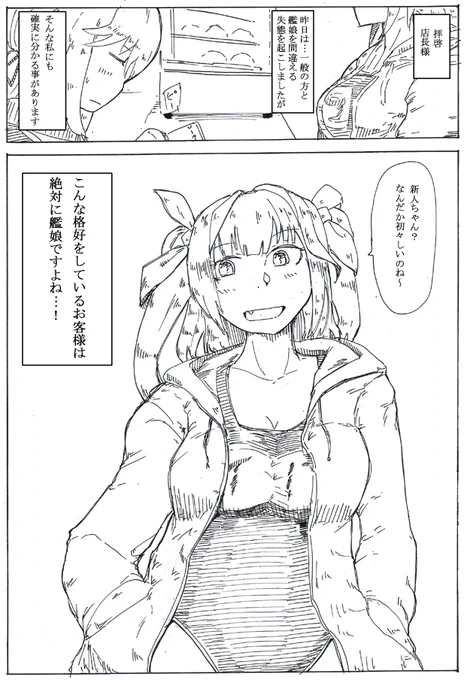 100日後に雲になる少女43
#艦これ版深夜の真剣お絵描き60分一本勝負
#艦これ版真剣お絵描き60分一本勝負_20200513 