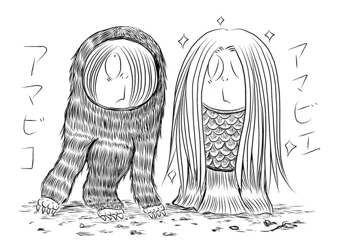 アマビエとアマビコ
#ゲゲゲの鬼太郎 