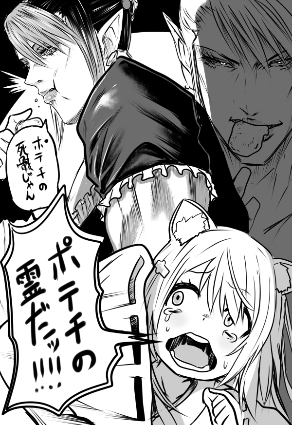 クラエッ!! う"!! 