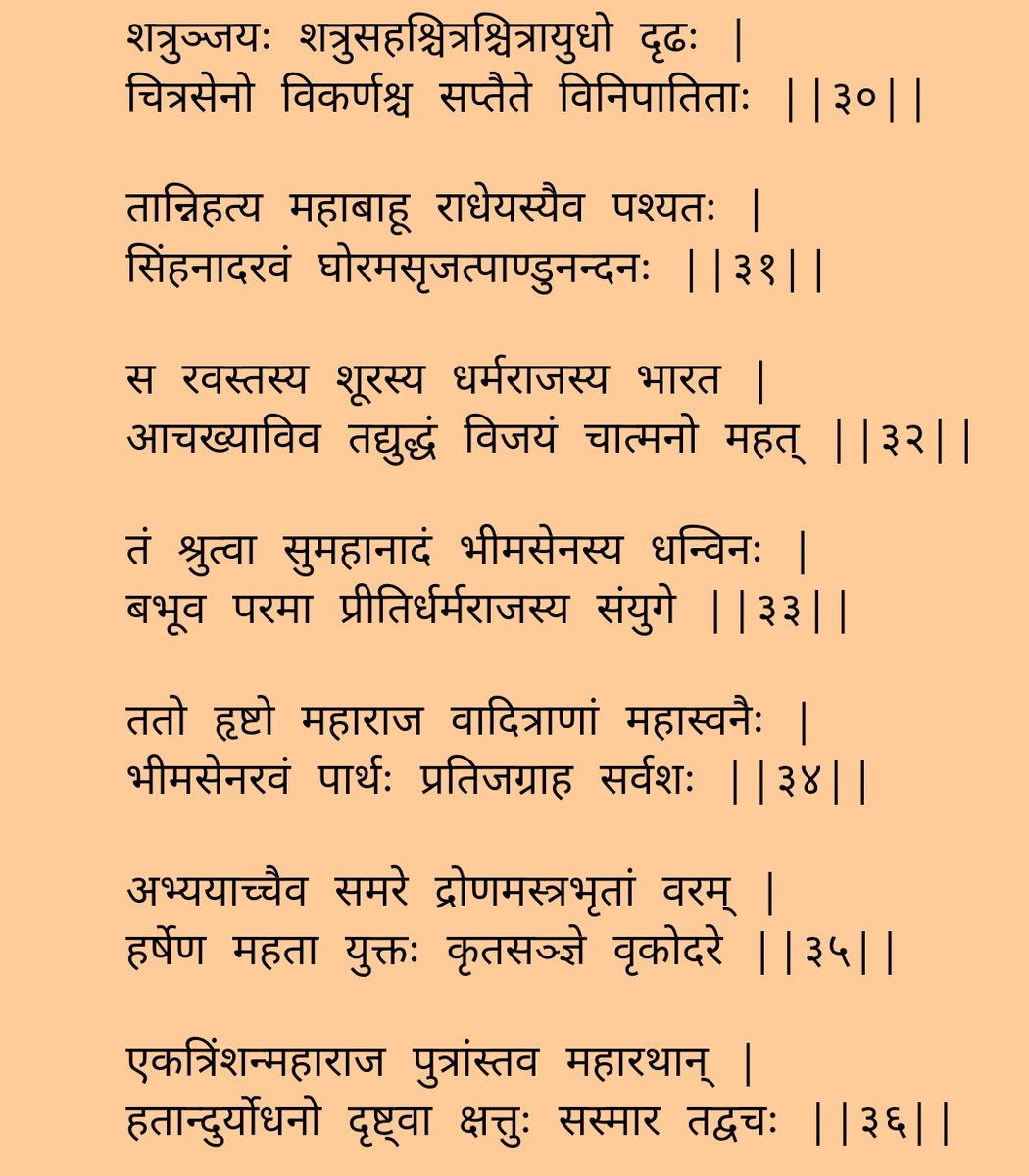 • Bhima,  #Yudhishthira and Arjuna also celebrated death of Vikarna who was the only one who took side of Draupadi in Sabha Parva, But Yudhishthira ( Gambler of Draupadi ) played and enjoyed Musical Instruments on Death of Savior of DraupadiDrona Parva, Adhyay - 112 #Mahabharat