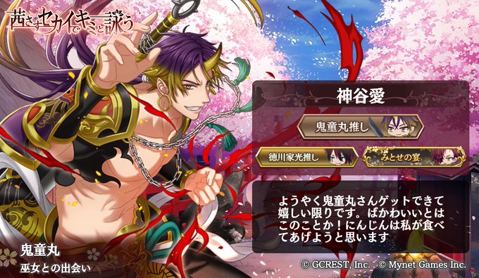 茜さすセカイでキミと詠う 公式 On Twitter 男子紹介 徳川家光 Cv 梶裕貴 色白で 強い眼力が特徴 武芸を好み 御前試合をよく開いている 家光自身もかなりの強さを誇り 剣術は免許皆伝の腕前 アカセカ Https T Co Wgsxvvlrej Twitter