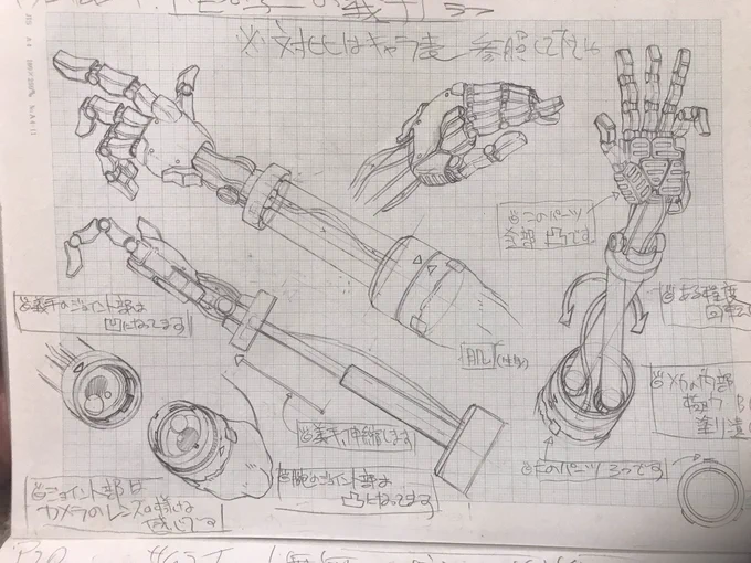 アフロサムライの仕事も発掘した 