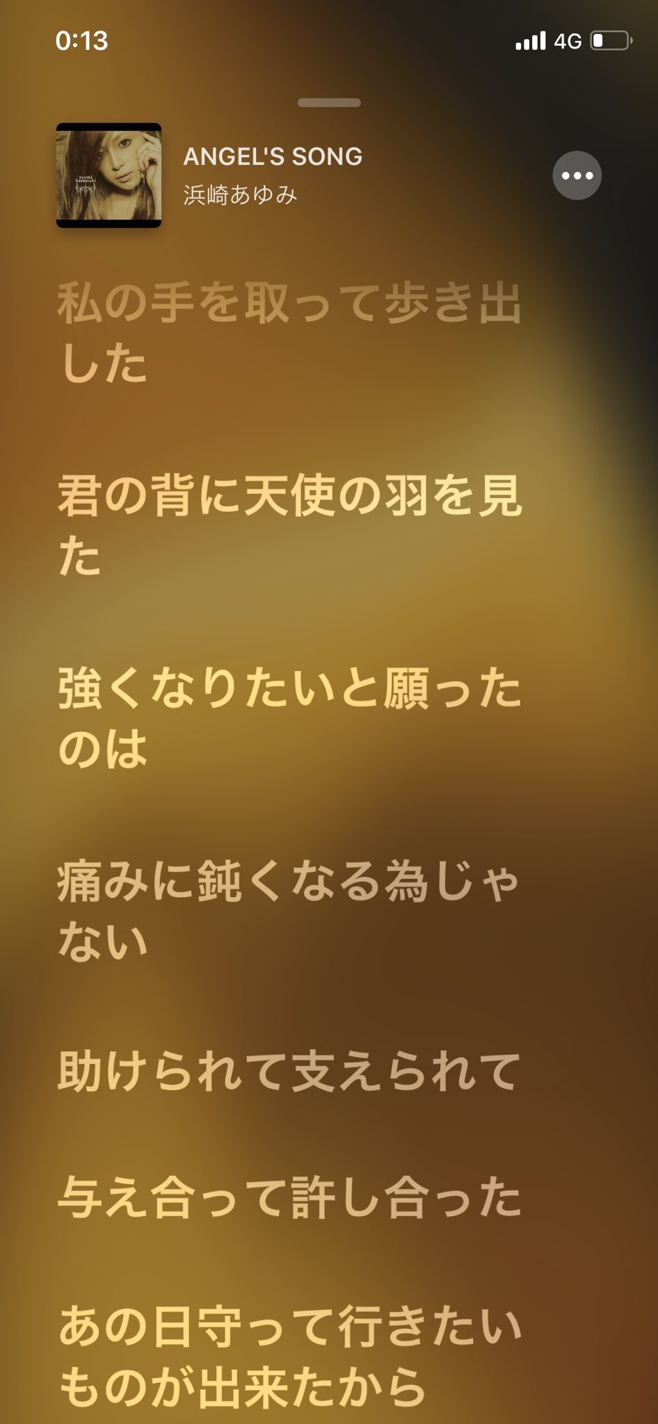 Mnmgrande 6th Mini Album Memorial Address Track1 Angel S Song 強くなりたいと思ったのは 痛みに鈍くなる為じゃない 恋愛ソングは好きじゃないけど この部分の歌詞は好き 弱い自分を奮い立たせる為に よく聞いたなぁー お陰で強くなった気がする