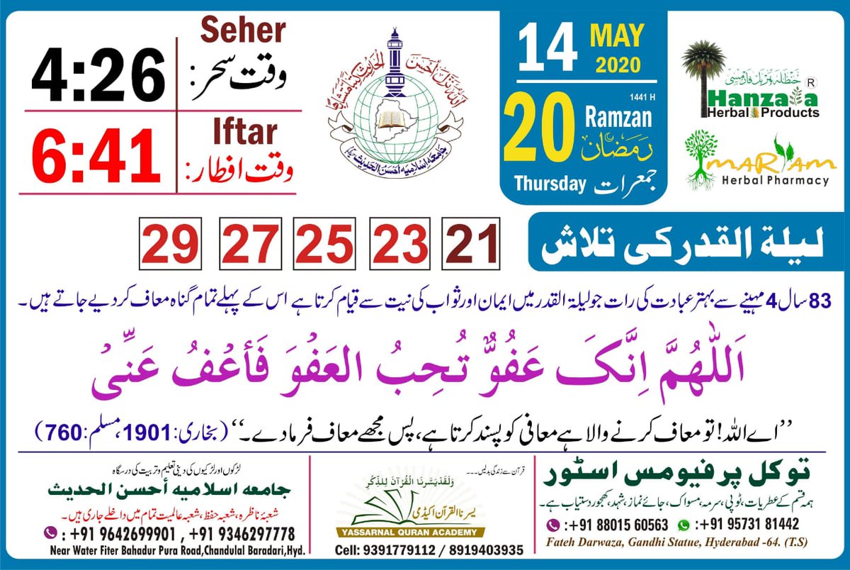 ismailhyd4's tweet photo. #14May2020 #20Ramzan1441 
 #yassarnalquranacademy #Hanzala_Herbal_Products #Maryam_Herbal_Pharmacy #jamia_islamia_Ahsan_ul_Hadees #hyderabad_seher_Iftar_time https://t.co/iHsZ6tfZwN