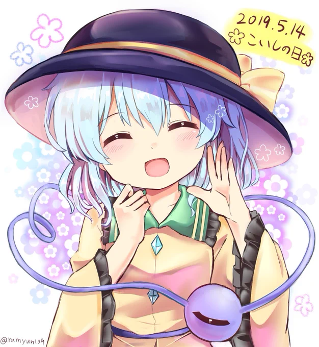 #5月14日はこいしの日 