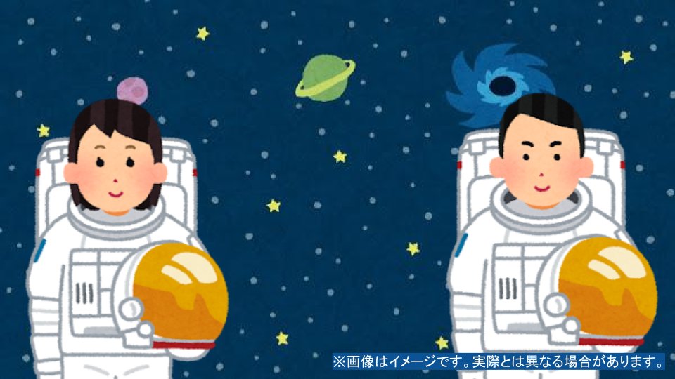 O Z E N Zoomでオンラインなのをいいことに 宇宙 飛行士になりたい方 Ufoでキャトルミューティレーションされてみたい方用の画像を作成いたしました 是非ご利用くださいませ Zoom背景 Zoom飲み会 Zoom映え Zoom合コン