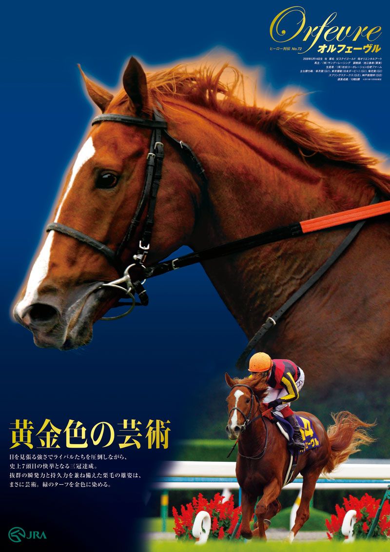 Chakra 5月14日生まれは他に 皐月賞 日本ダービー 菊花賞 有馬記念 2勝 宝塚記念を優勝 凱旋門賞2年連続2着のオルフェーヴル 安田記念 ジョージライダーs 豪g を制したリアルインパクト スプリンターズs 安田記念を制したブラック Chakra 5月14日生まれは他に 皐月賞 日本ダービー 菊花賞 有馬記念 2勝 宝塚記念を優勝 凱旋門賞2年連続2着のオルフェーヴル 安田記念 ジョージライダーs 豪g を制したリアルインパクト スプリンターズs 安田記念を制したブラック