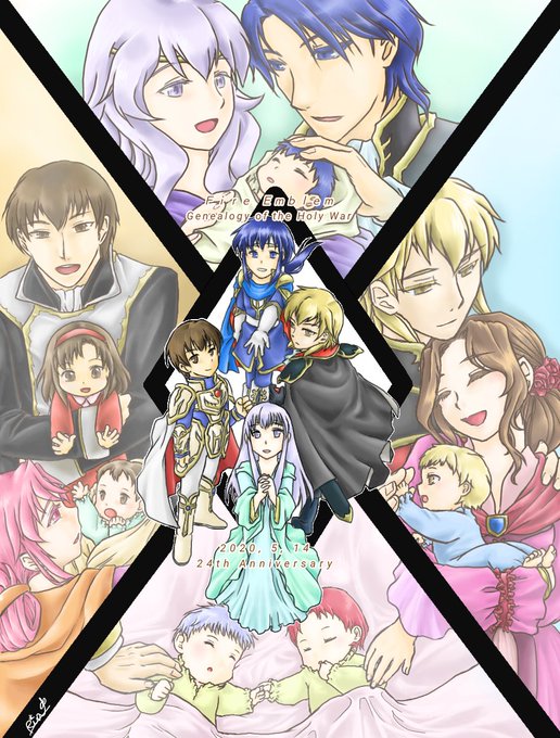 聖戦の系譜24thお祝い絵のtwitterイラスト検索結果 古い順 聖戦の系譜24thお祝い絵のtwitterイラスト検索結果 古い順