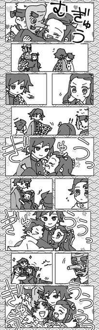 ⚠️204話⚠️はっぴ～～～水一門 