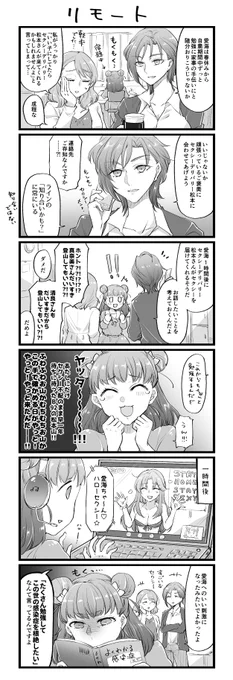 棟方愛海のセクシーデリバリーチャレンジ2020
#セクシーデリバリー松本 