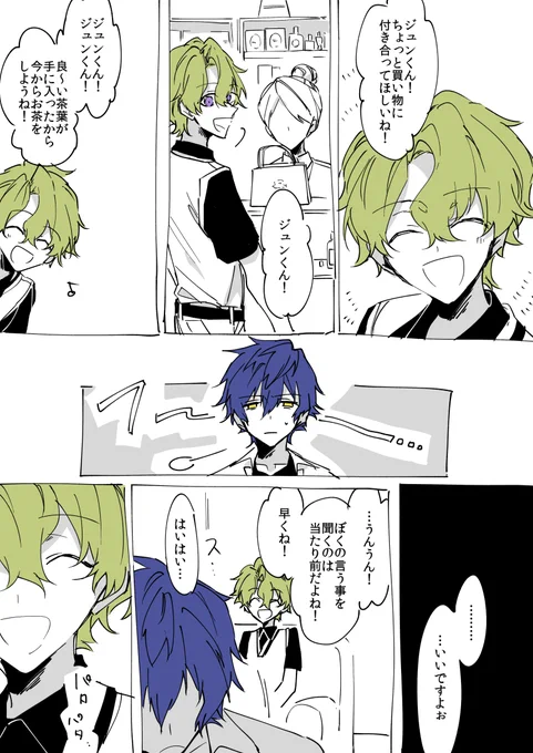恋人になりたいジュンと、今を愛しているひよりのジュンひよ 