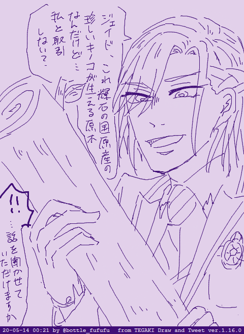 アズール化粧水のためにまずは周りから固めていくヴィルさん 