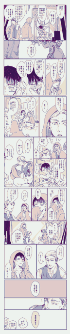 勝手に起動するし勝手に主人認定する(エルリです) 