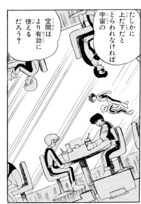 ディキトゥスの戦闘中に上下逆になっても気にしない感覚は、ナチュラルにカフェで天井にもテーブル置く木星人特有の感覚なのかもしれない。 