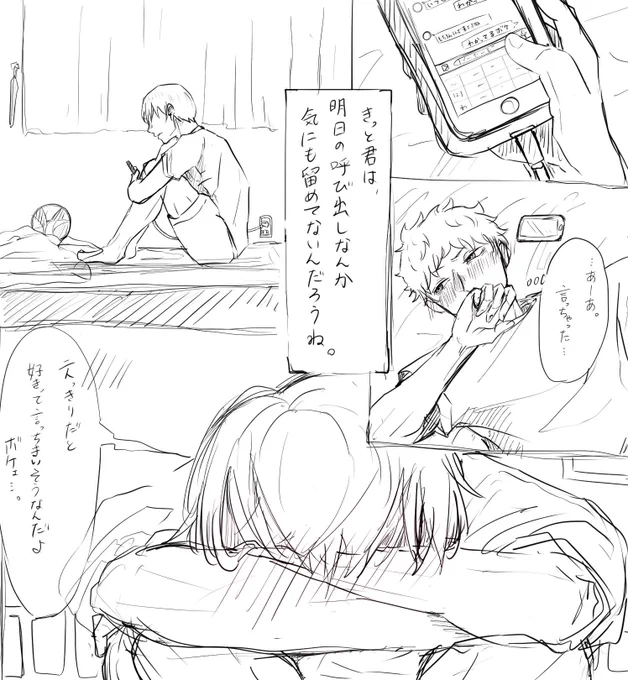 「わかった」の奥には。(月影)
※さっきのLINE投稿の続きてきなもの。 