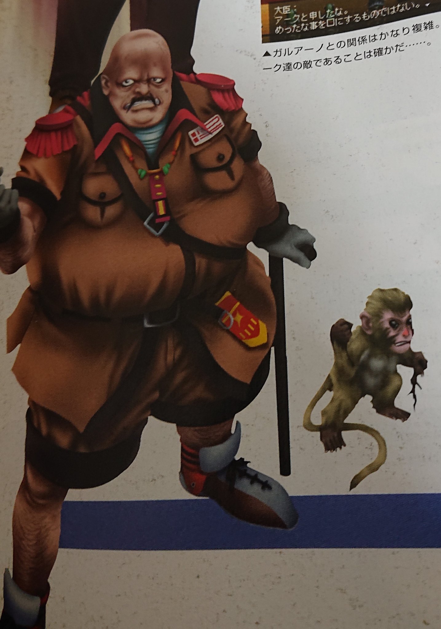 炎のおもち ヤグン将軍のお姿 昔の攻略本に載ってた公式絵がよく再現されてていいね で この攻略本探すのに部屋中探し回ってしまった カバーも無いし ボロボロだ笑 懐かしい アークr アークザラッド T Co Rti8zrhpoq Twitter