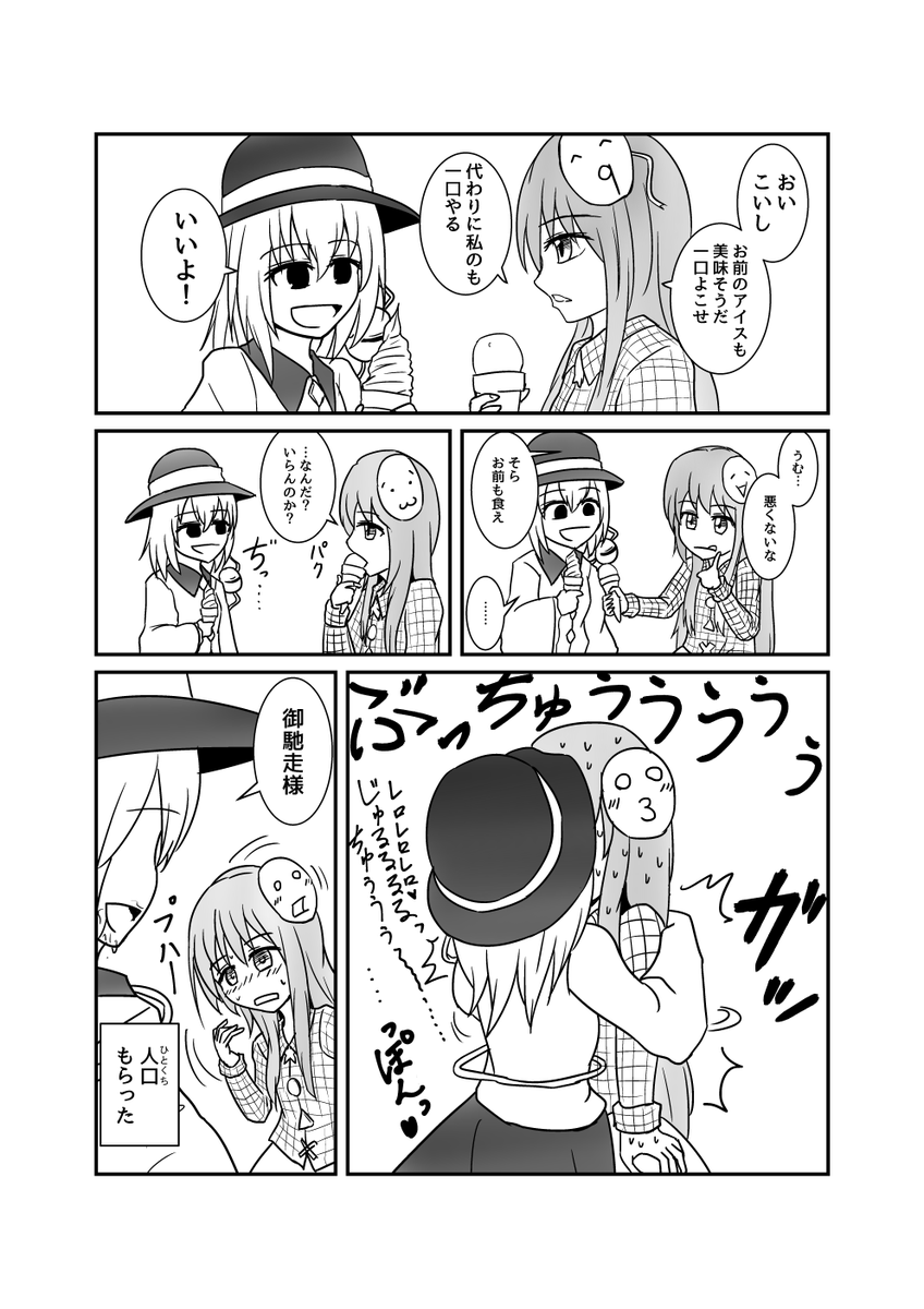 #5月14日はこいしの日 