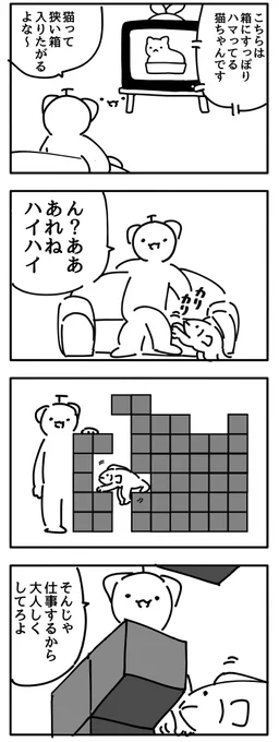 さかなねこ日記 19
在宅ワークでは必須のアイテムです! 