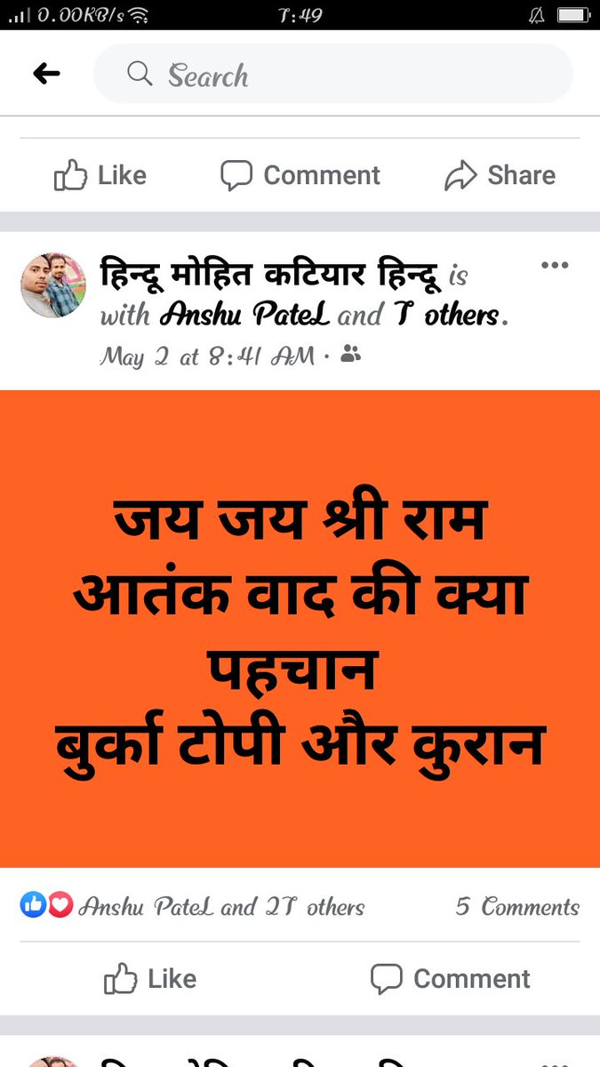 GulfamQuraishee's tweet photo. महोदय आप से निवेदन है हिदू मोहित कटियार जौसे लोगो पर तुरन्त कार्वाही करनी चाहिए जो किसी धर्म को ठेस पहुचाते है ऐसे लोग हिन्दू मुस्लिम में हिंसा करवाना जानते है सर आप से निवेदन है इस पर कड़ी से कड़ी कार्वाही की जाए @Uppolice @kanpurdehatpol @igrangekanpur  @Rofl_RavishNdtv https://t.co/2zvlI271iC