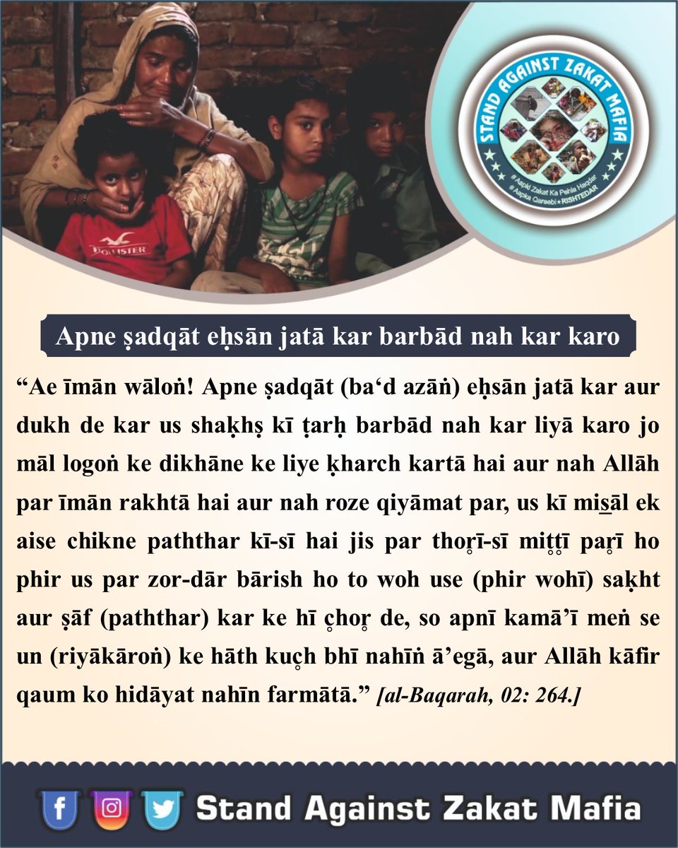 S_A_Z_M's tweet photo. #Boycott_Zakat_Mafia
#Zakatnot2TVChannels
#BeAwareFromCollectionAgents #Madarsa #Maktab 
#ZakatPriorities #Relatives #Ghurba #Miskeen #Yateem #Donate #Welfare #Fund #Relief #Ayatoftheday #Quran #Postoftheday #insta https://t.co/nBbOmBVf5y