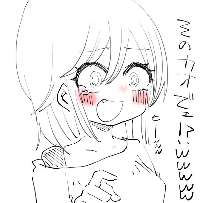 クソ煽り 