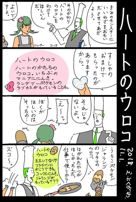 ジャランゴのtwitterイラスト検索結果