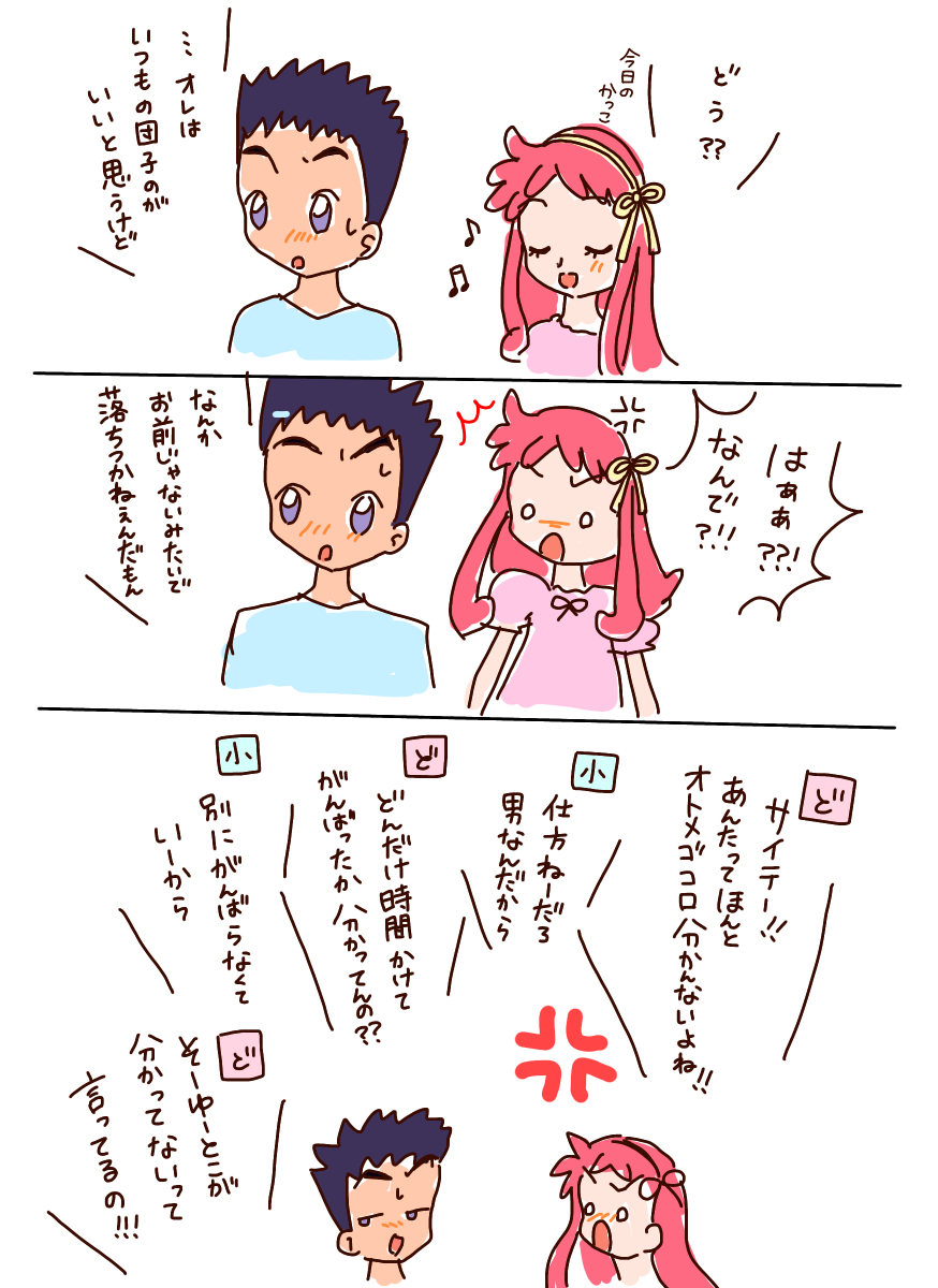 みかんとすーぷ きっとちゃんと女のコ らくがき おジャ魔女どれみ こたどれ 春風どれみ 小竹哲也 T Co 9owriezioq