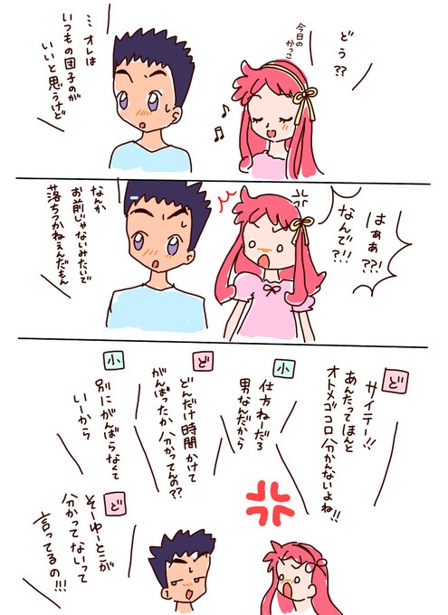 小竹哲也のtwitterイラスト検索結果 小竹哲也のtwitterイラスト検索結果
