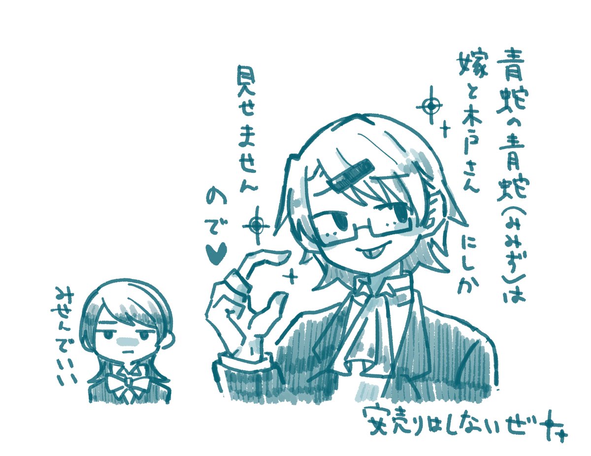 久しぶりに某青蛇やっぱすげぇ…ってなったので… 