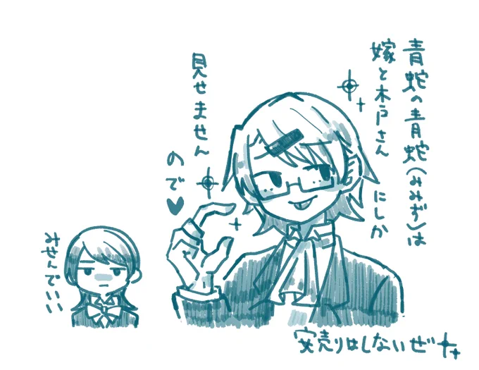 久しぶりに某青蛇やっぱすげぇ…ってなったので… 