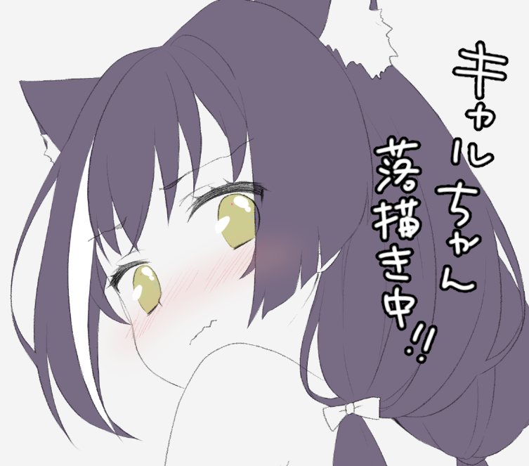 キャルちゃん明日(今日)には完成すると良いなぁ…! 