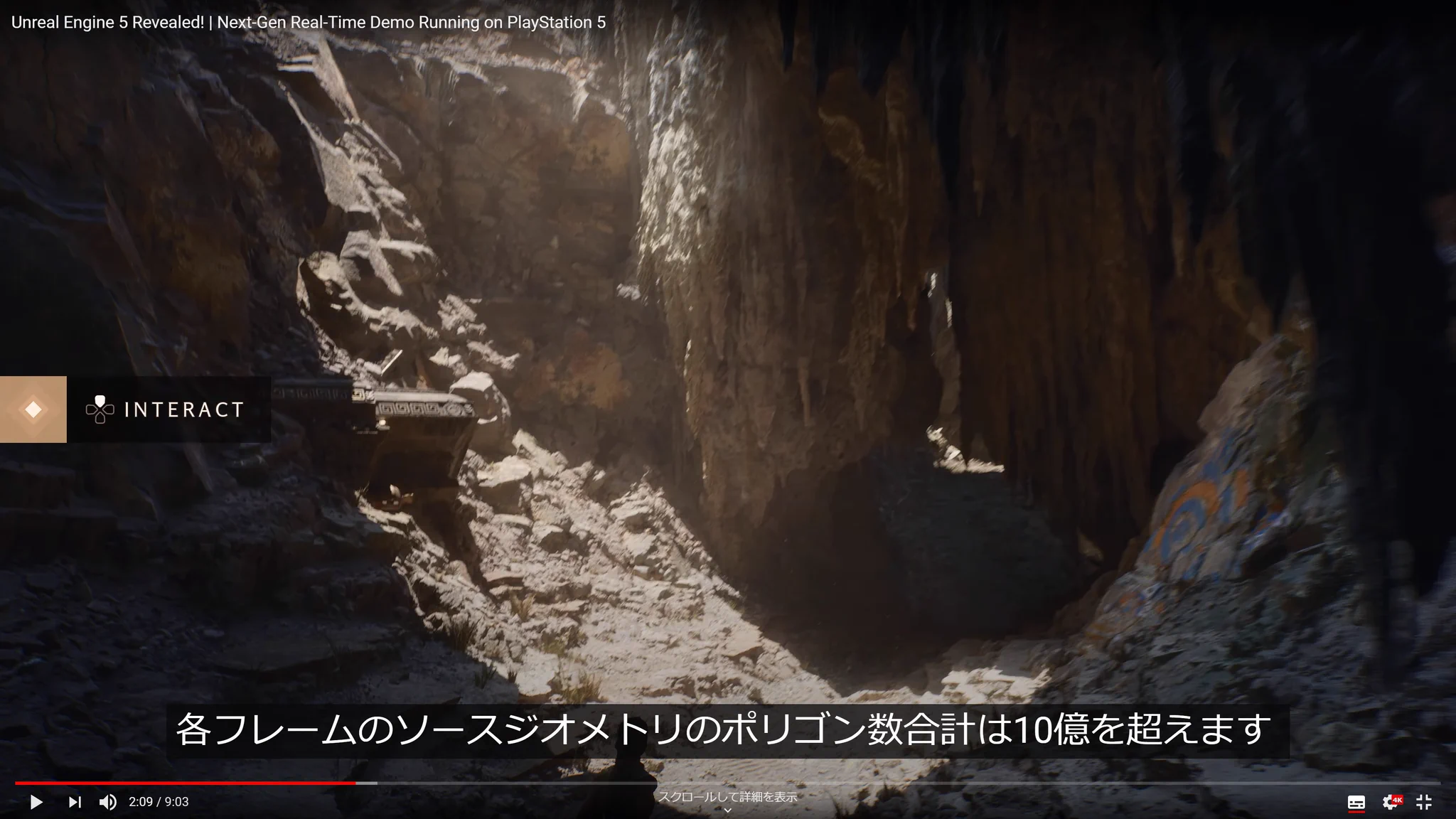 次世代ゲームエンジンUnreal Engine5がすごすぎ、さらにPS5で動くらしい！