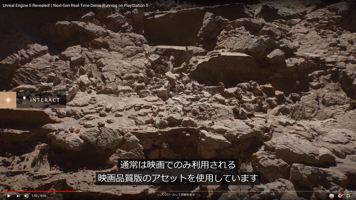 次世代ゲームエンジンUnreal Engine5がすごすぎ、さらにPS5で動くらしい！