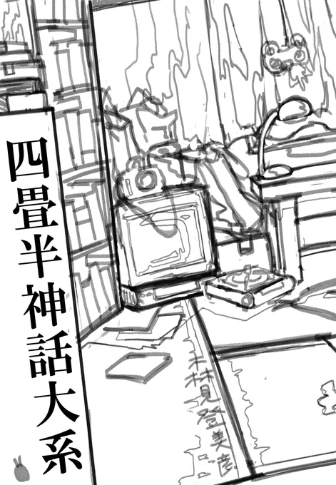 いい。 
