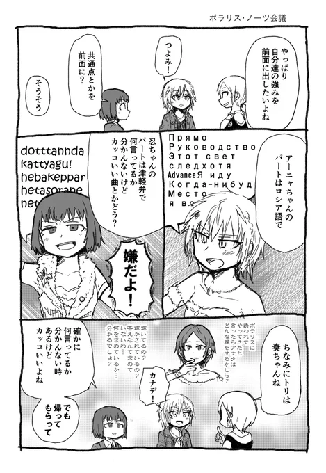 ポラリス 