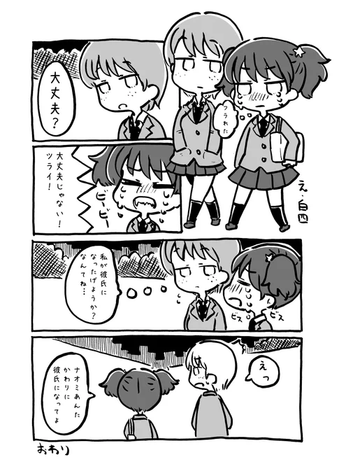 フラれたアリサ 2017年 