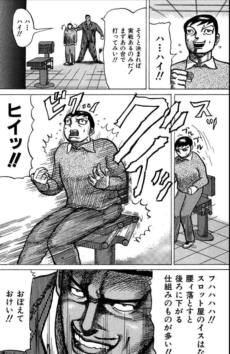 連ちゃんパパ が鬱すぎる そんな人にお薄めのパチスロ漫画 Togetter 連ちゃんパパ が鬱すぎる そんな人にお薄めのパチスロ漫画 Togetter