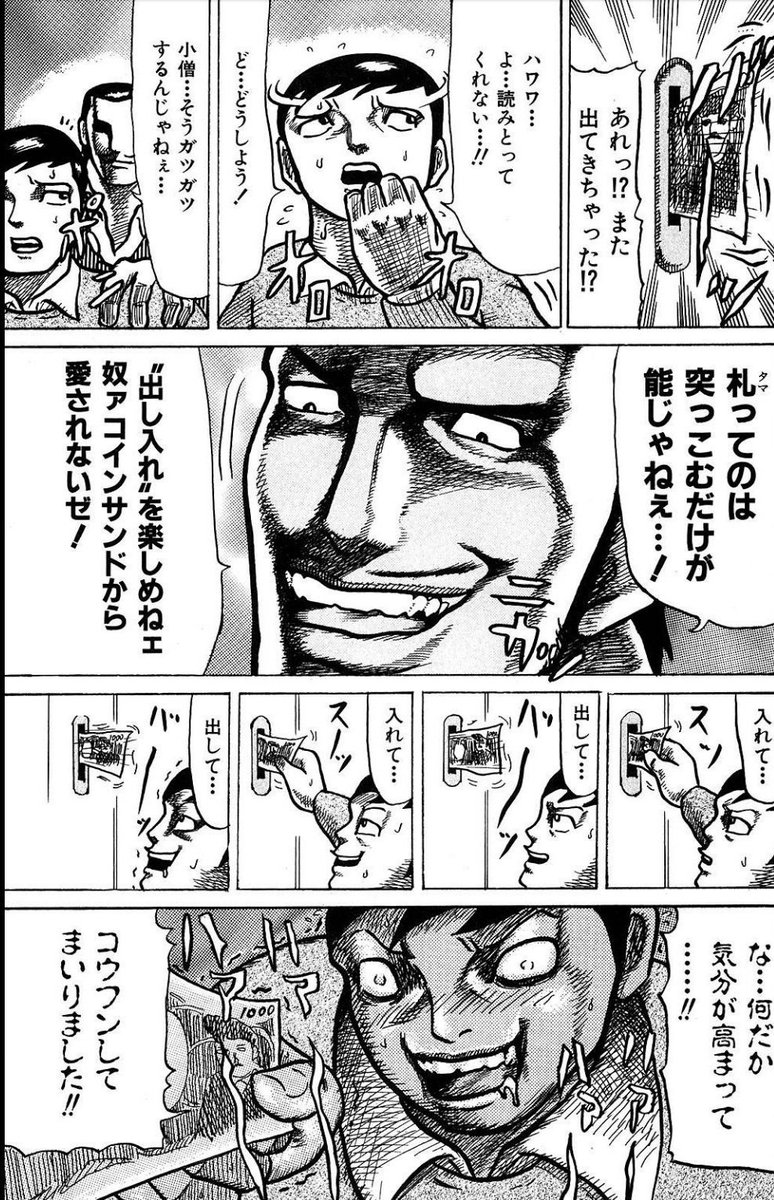 連ちゃんパパ が鬱すぎる そんな人にお薄めのパチスロ漫画 Togetter 連ちゃんパパ が鬱すぎる そんな人にお薄めのパチスロ漫画 Togetter